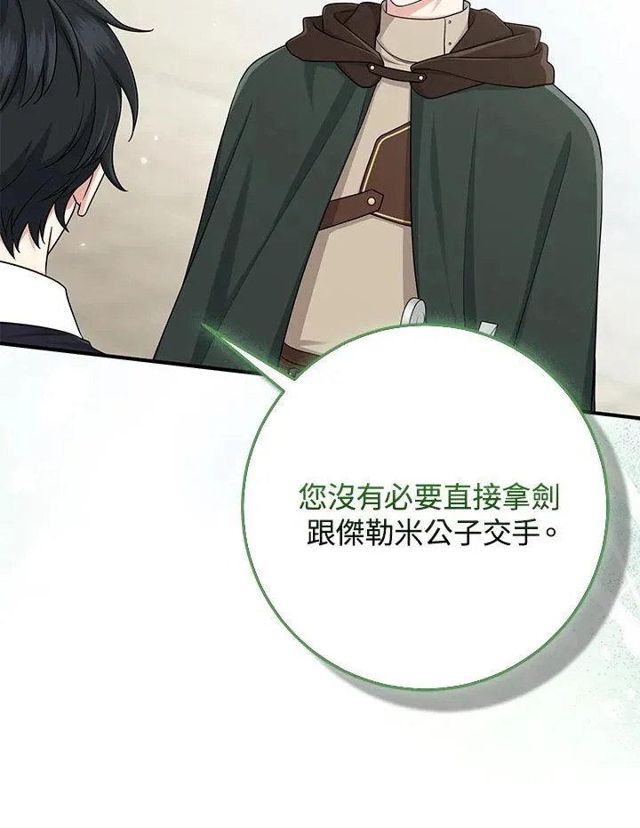 第51话97