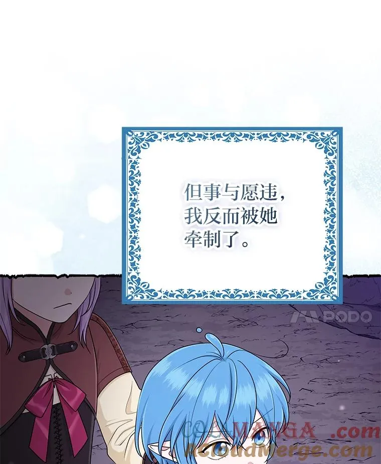 57.与精灵缔约44