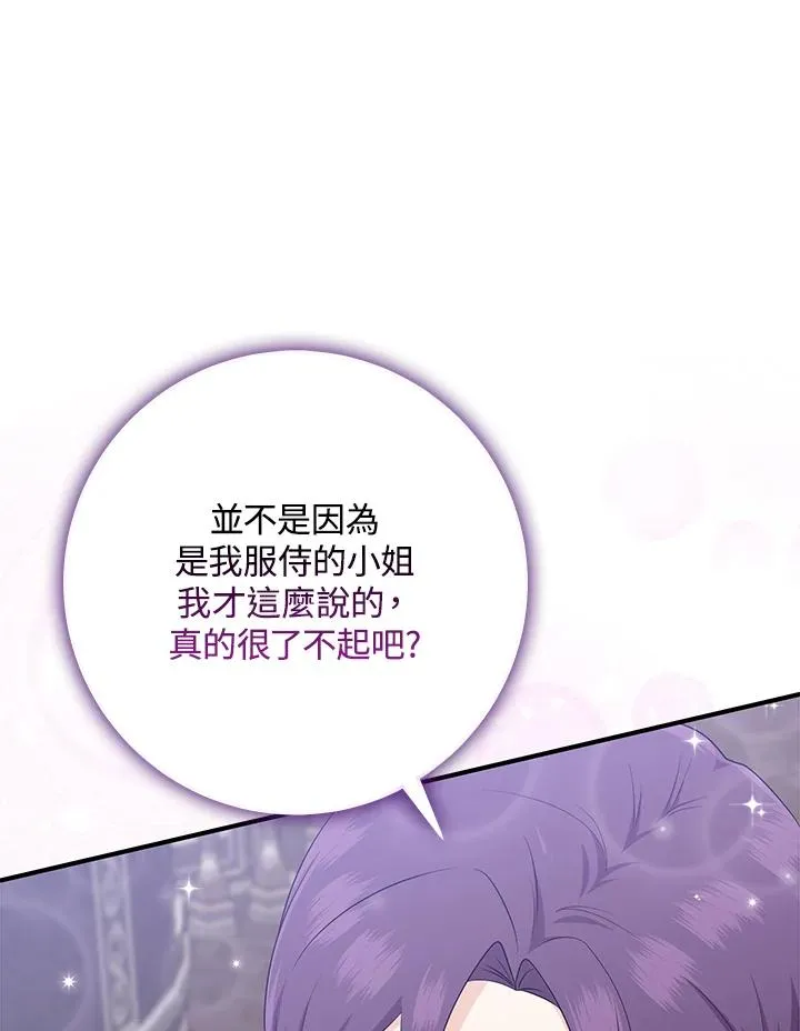 第32话6