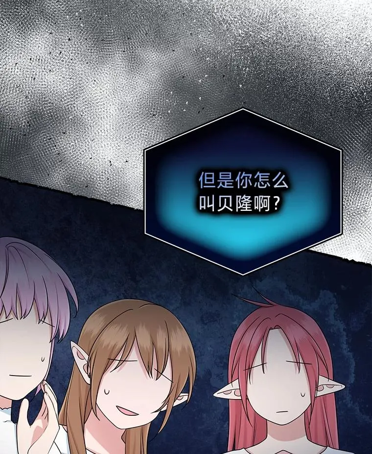 57.与精灵缔约25