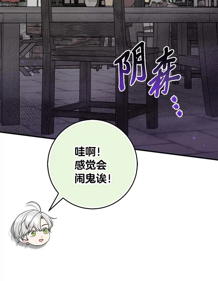56.深入遗址59