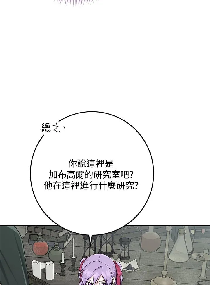 第56话70