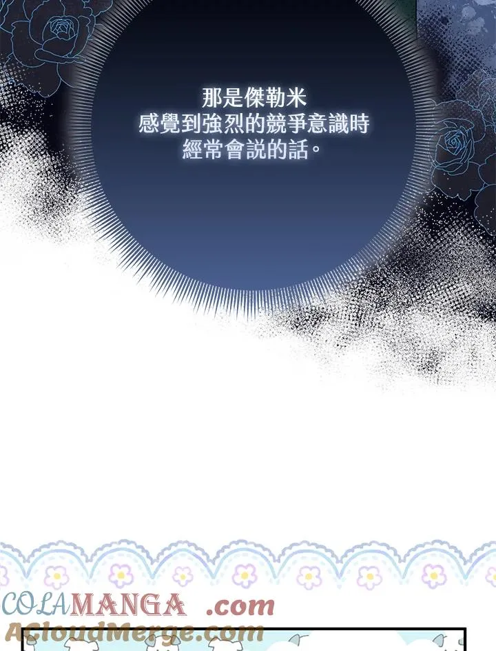 第47话84
