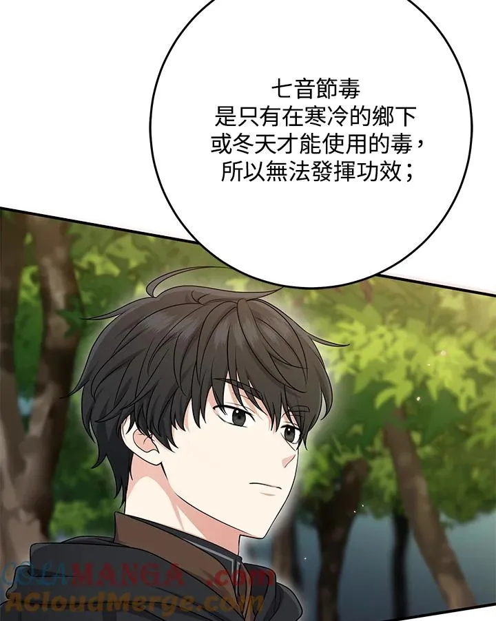 第43话76