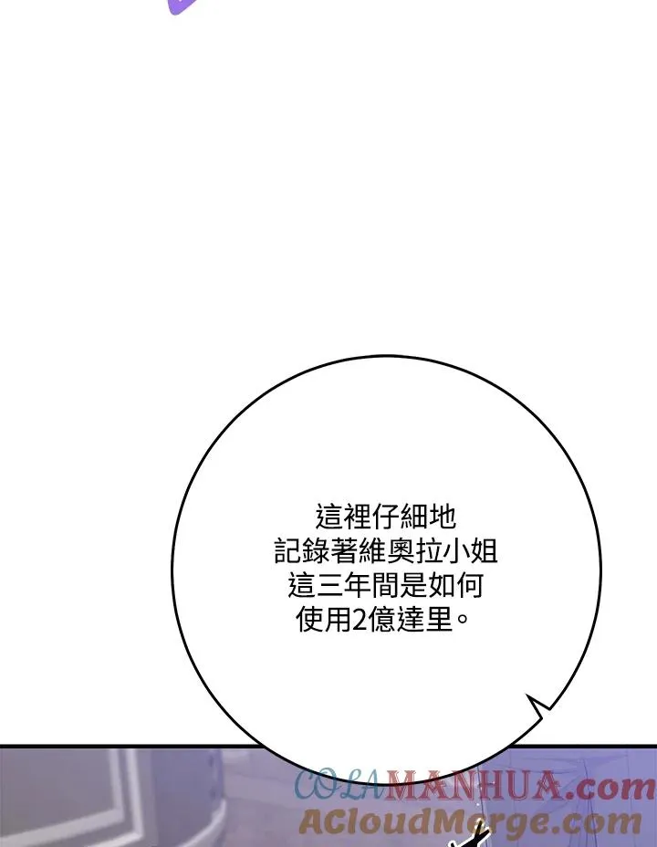 第32话4