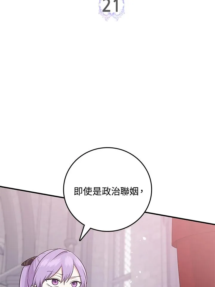 第21话2