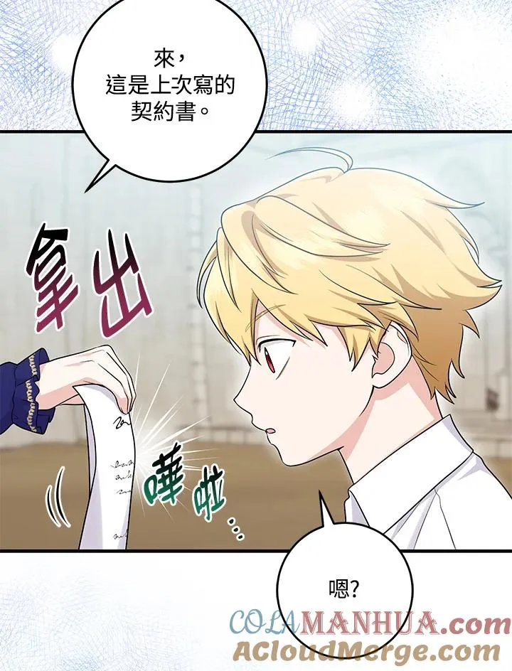 第26话66