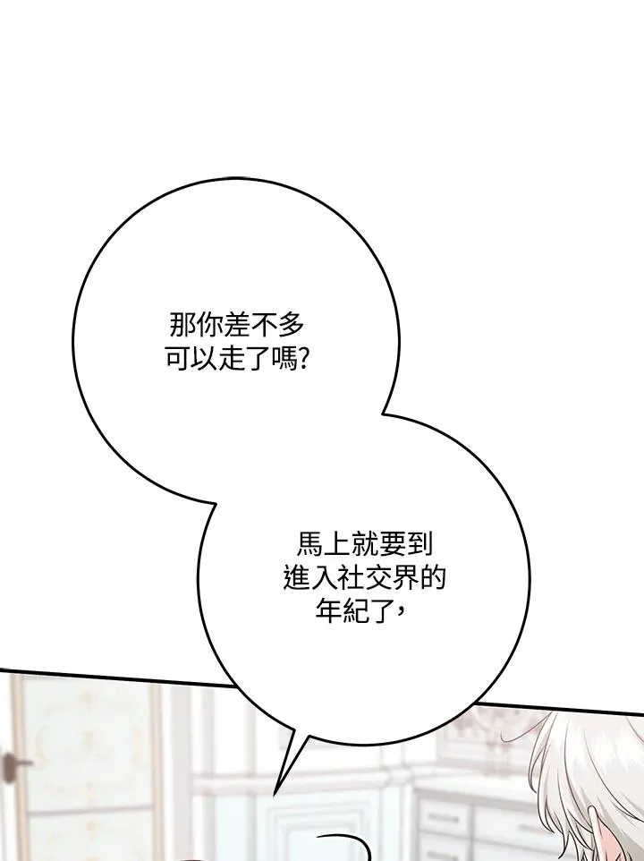 第47话23