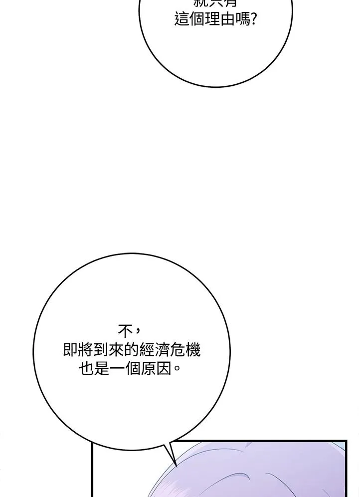 第32话69