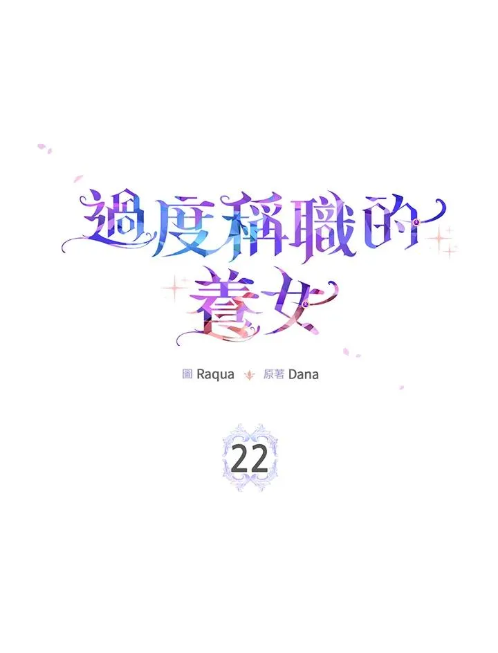 第22话13