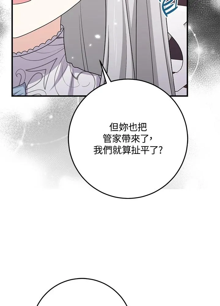 第29话81