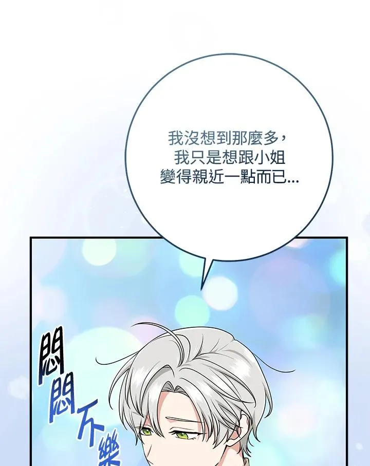第47话25