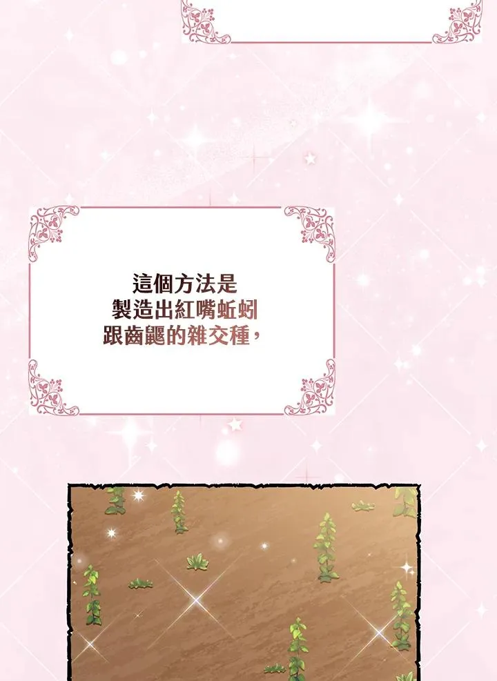 第31话75