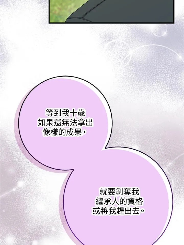 第31话70