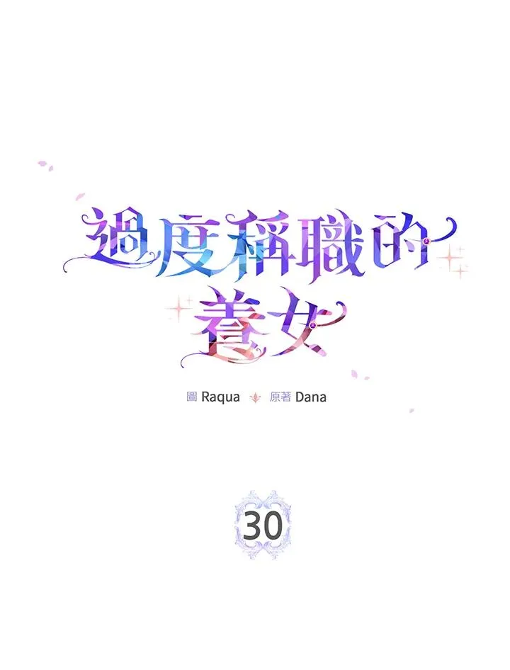 第30话6