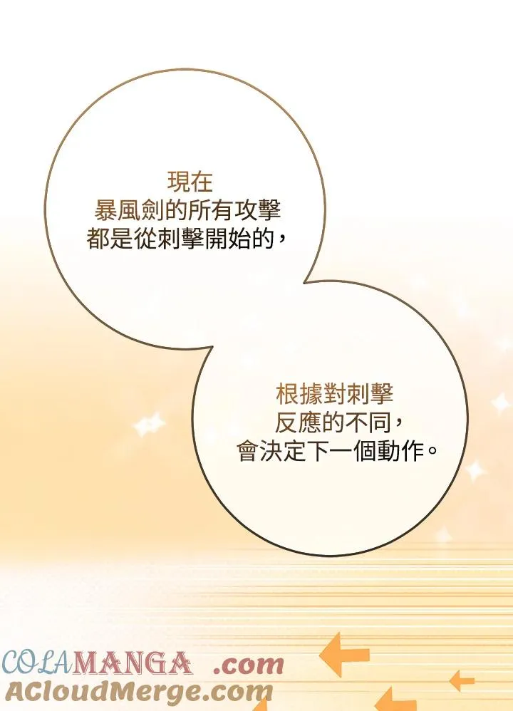 第52话20