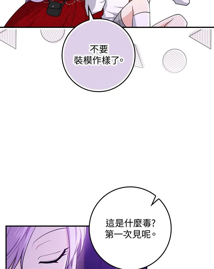第7话19
