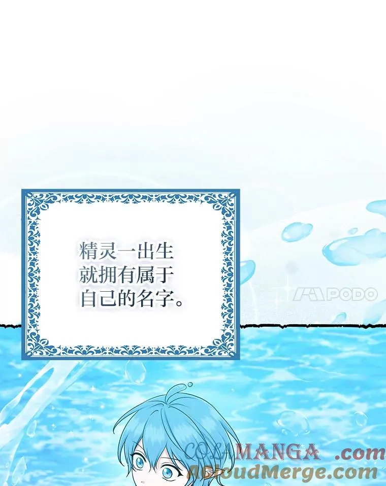 57.与精灵缔约20