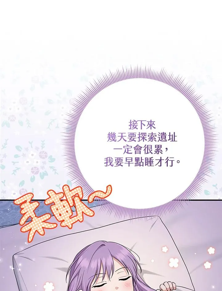 第52话87
