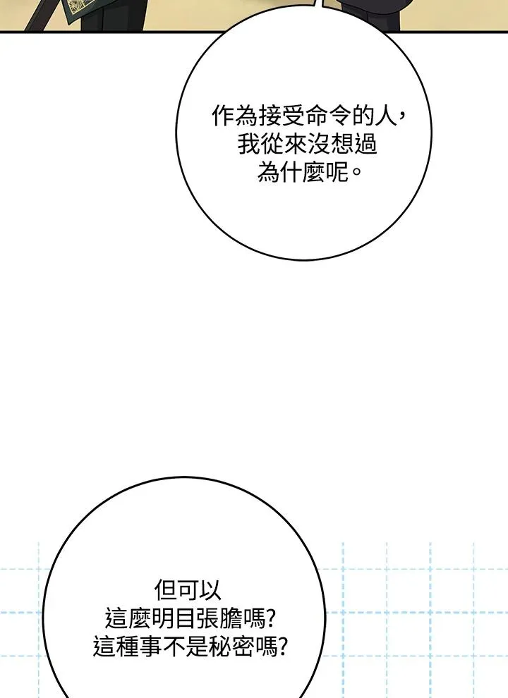 第53话74