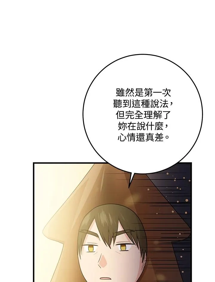 第26话16