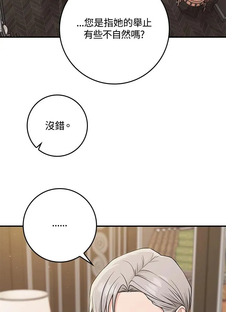 第2话25