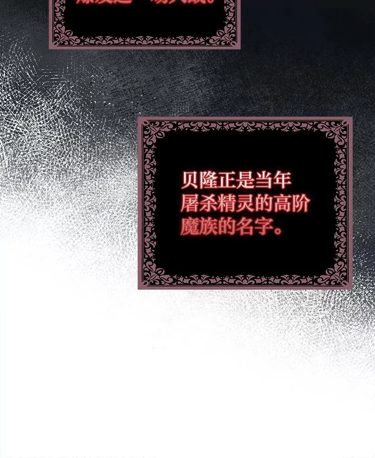 57.与精灵缔约29