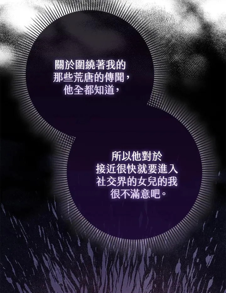 第53话94