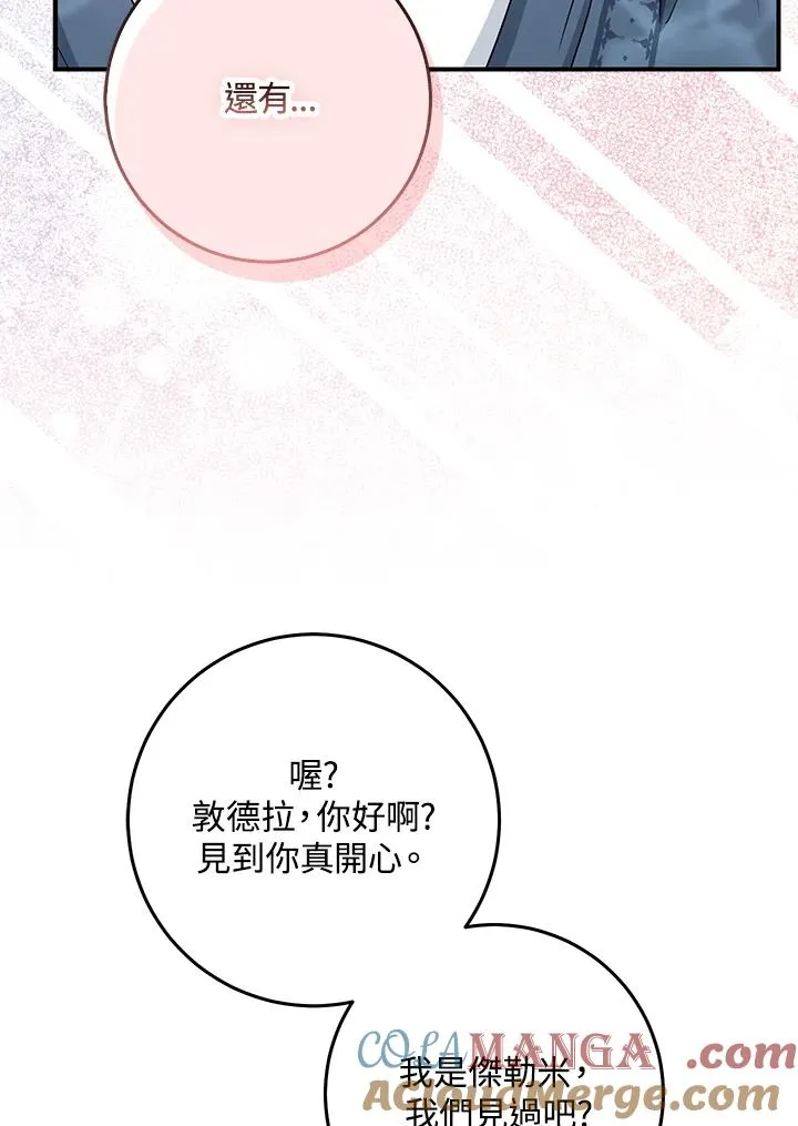 第47话40