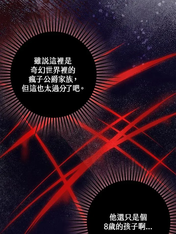 第7话13