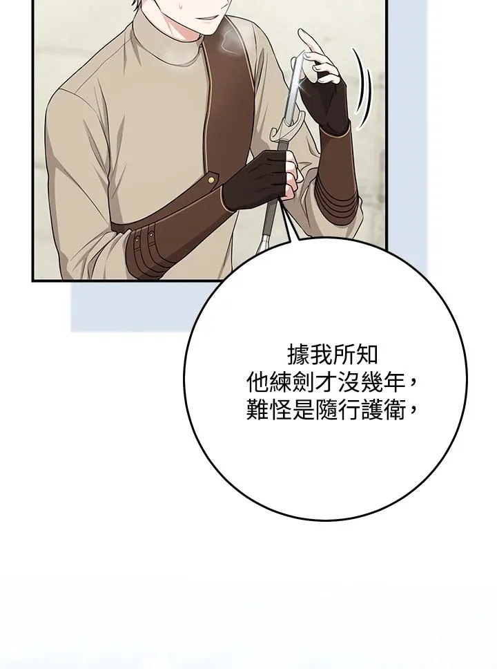 第52话45
