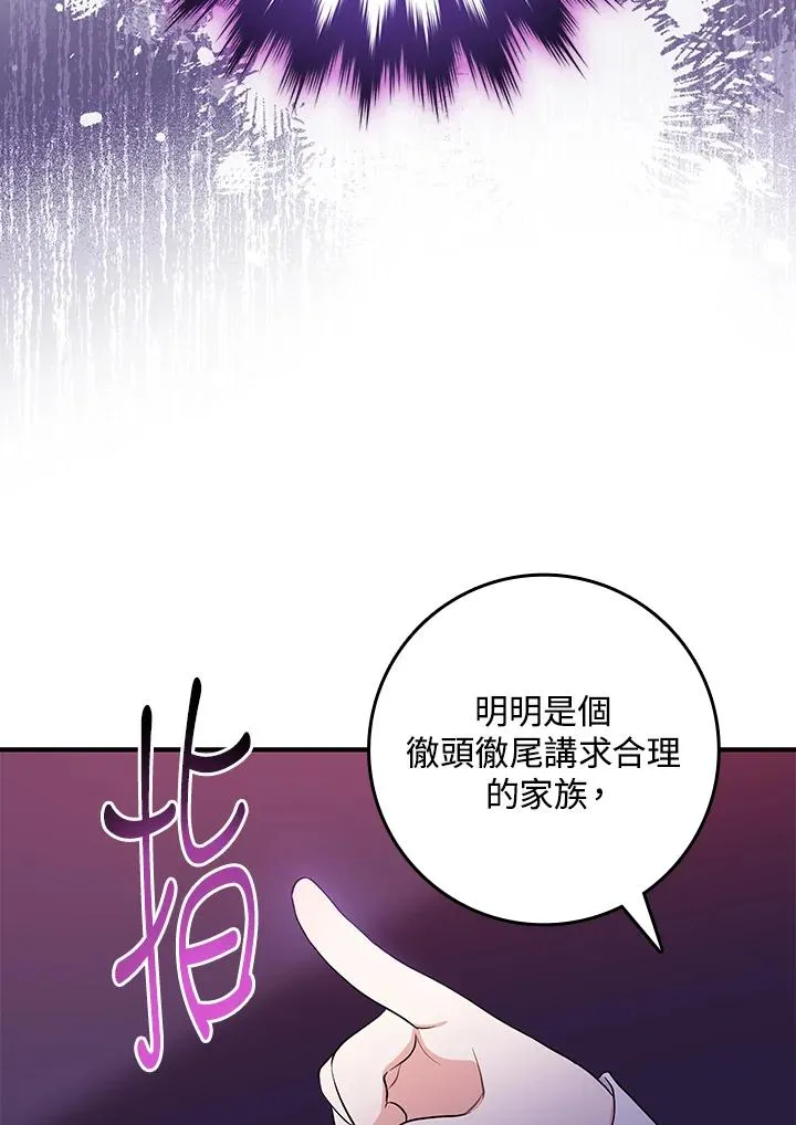 第1话86