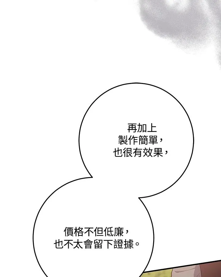第43话81