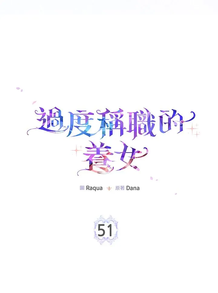 第51话14