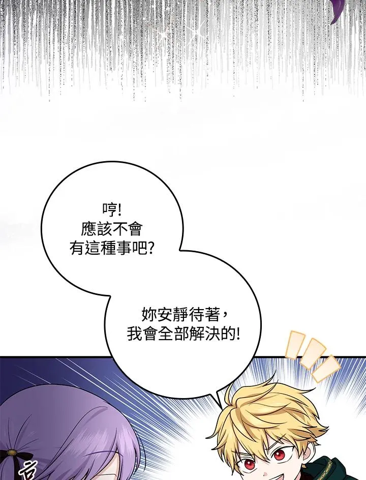 第8话54