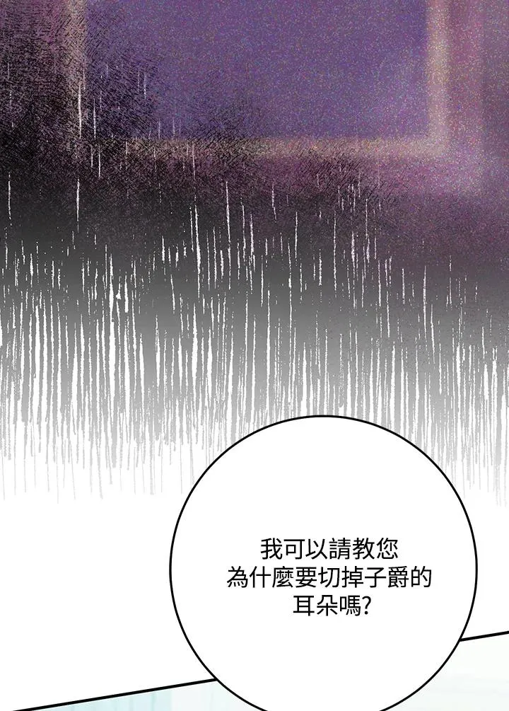 第44话86