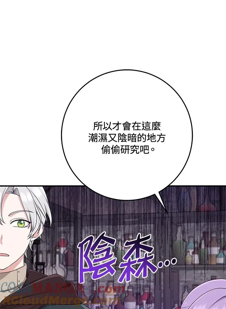 第56话88