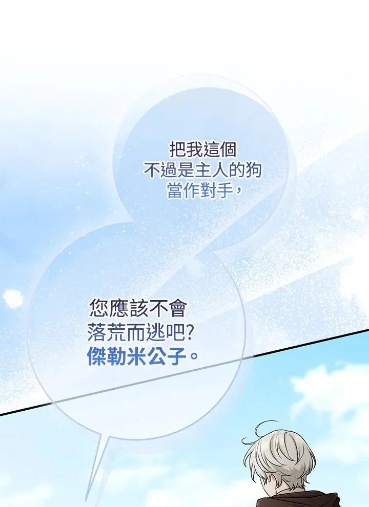 第51话98