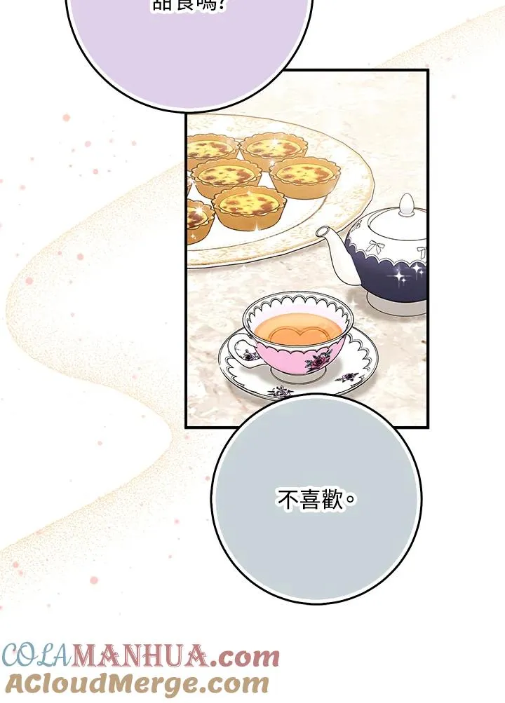 第41话84