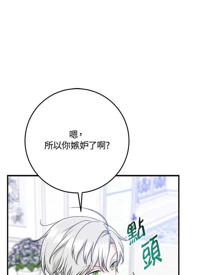 第47话74