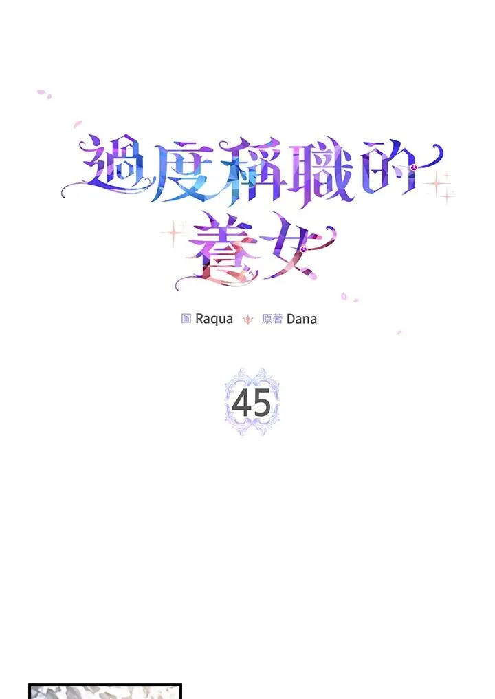 第45话9