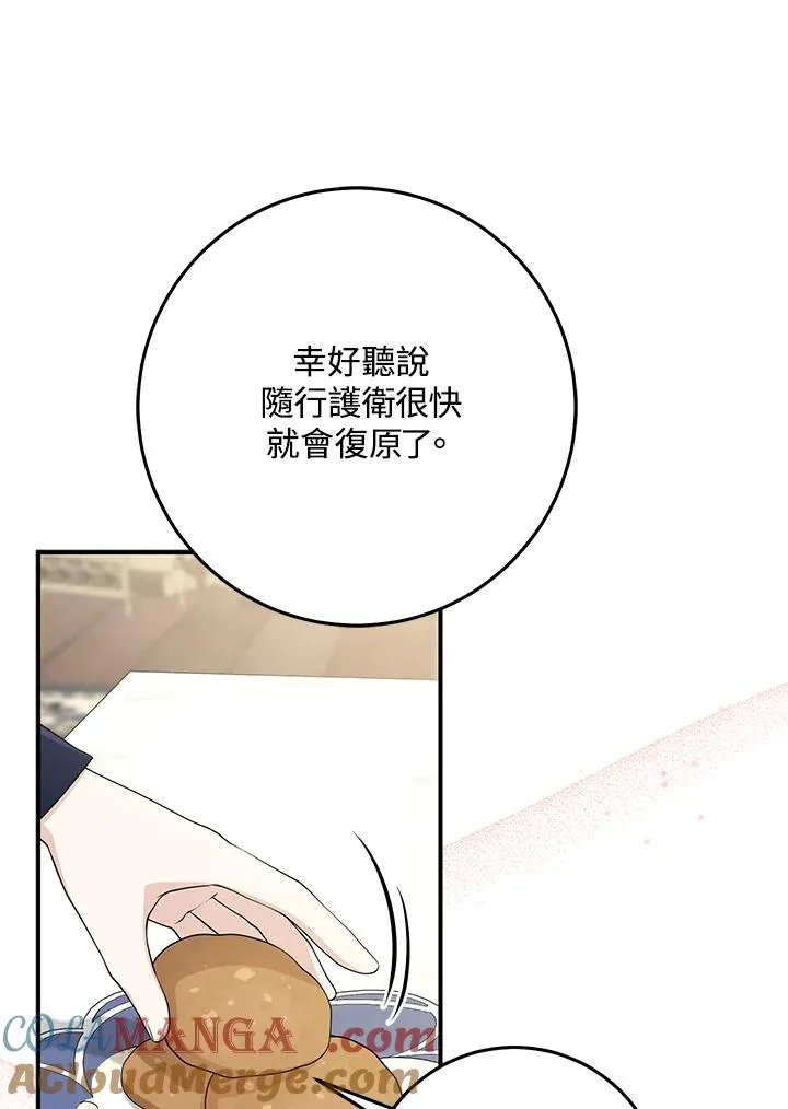 第45话44