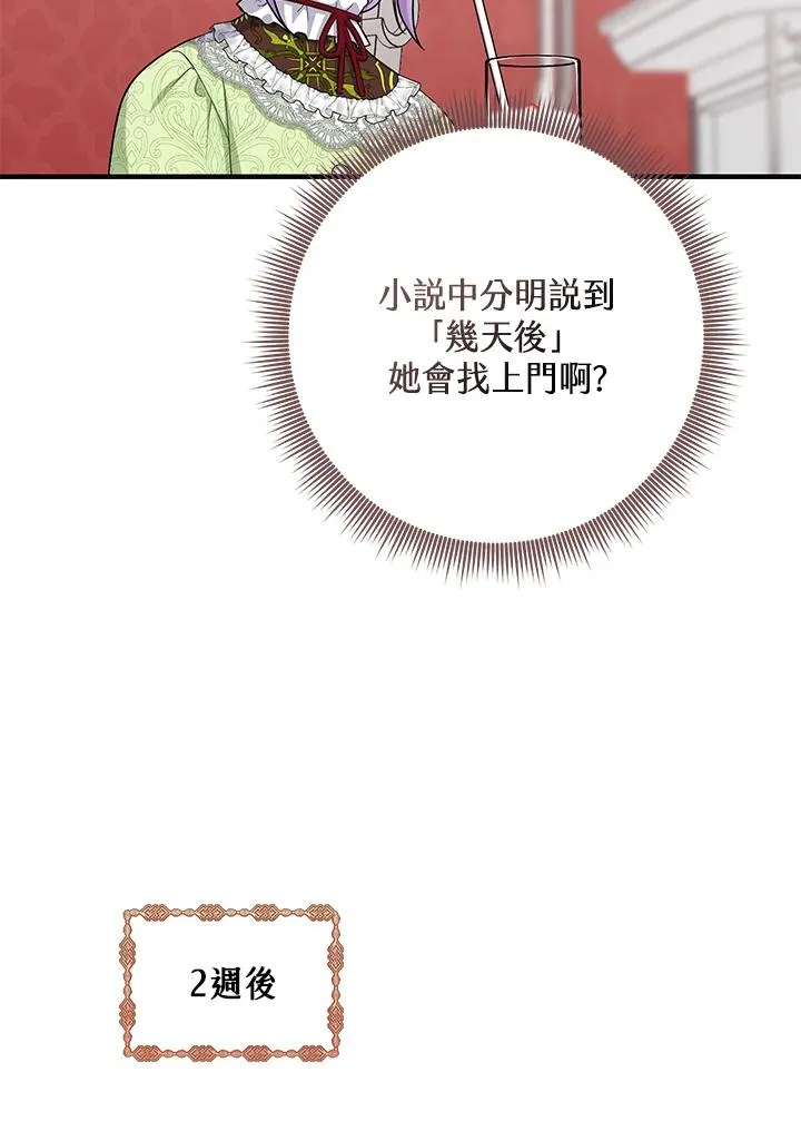 第27话43