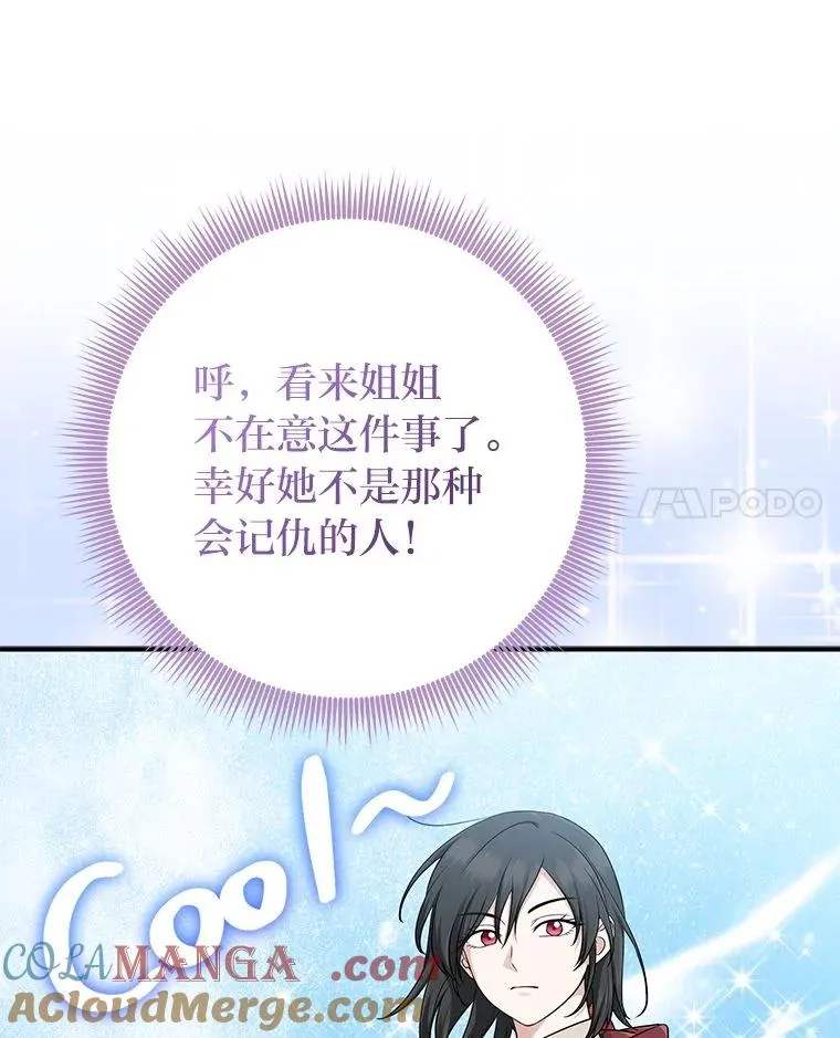 60.在大姐面前卖乖96
