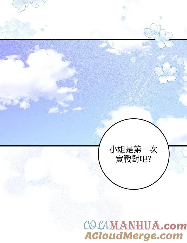 第7话80