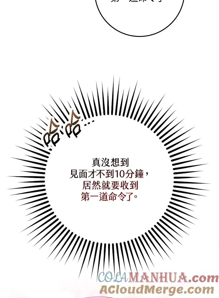 第3话88