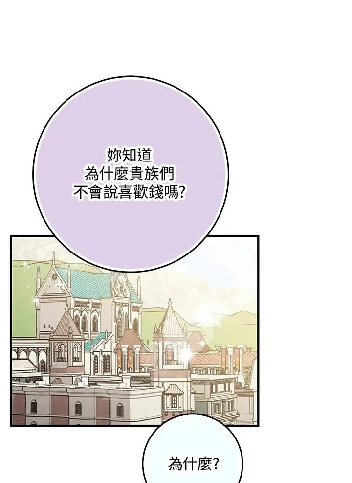 第29话95