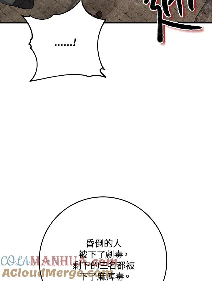 第29话52