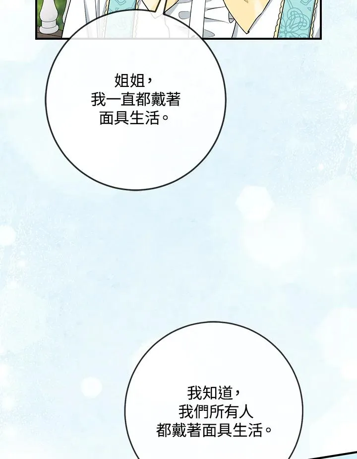 第36话66