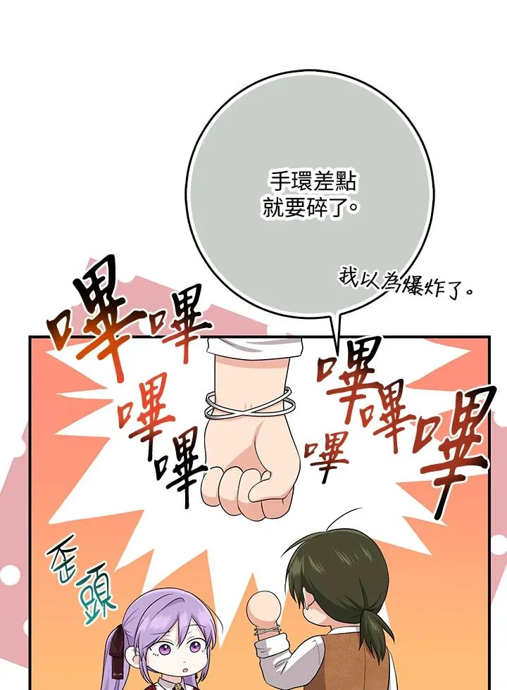 第34话66
